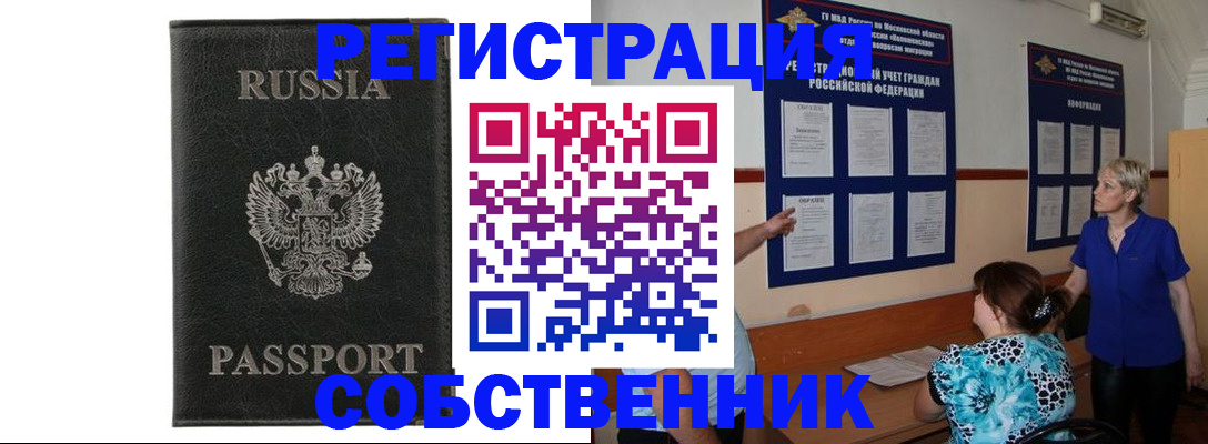 прописка иностранных граждан в Магаданской области
