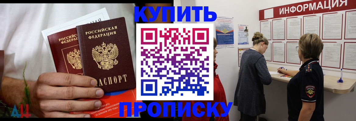 временная регистрация гарантия в Магаданской области